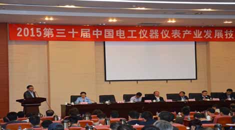 2015年第三十届中国电工仪器仪表产业发展技术研讨会暨展会